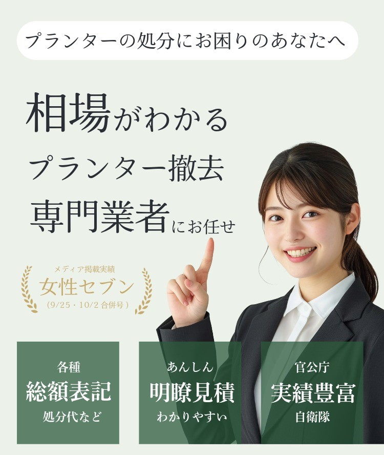 プランター土ごと回収・撤去｜井越企画